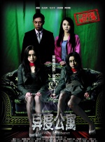 姨妈的诱惑2